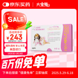 大宠爱 体内外同驱 驱耳螨疥螨虱子跳蚤蛔虫2.5kg以下犬猫用 6支