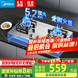 美的（Midea）家用燃气灶双灶大火力 瞬时点火天然气灶煤气灶双灶煤气灶 液化气灶炉具 台式嵌入式两用双眼灶具 【不锈钢款】全铜火盖5.2KW 液化气5.0KW （管道天然气）