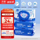 子初益生菌湿厕纸洁厕湿纸巾净护私处温和日常清洁湿巾湿厕纸80抽*3包