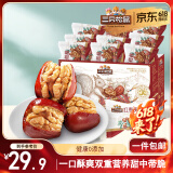 三只松鼠红枣夹核桃660g约102包 灰枣坚果健康零食新疆免洗大枣端午送礼