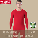 恒源祥保暖内衣男纯棉秋衣秋裤基础内衣棉毛衫女男薄款打底保暖内衣套装 男款大红V领 XL (175)