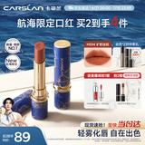 卡姿兰（Carslan）航海限定雾吻口红唇膏哑光不易掉色M594旷野迷棕3.2g 生日礼物女