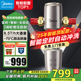 美的（Midea）前置过滤器智能全自动清洗涡轮正反冲洗家用净水器净水机前十名防爆 QZBW20S-22S 旋风