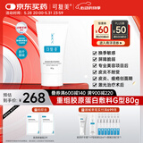可复美重组胶原蛋白修复敷料敏感肌创面保护愈合膏霜状G型80g