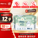 舒洁湿厕纸100抽*1包体验用洋甘菊+芦荟精华洁厕湿巾湿纸巾厕纸