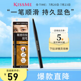 奇士美（KISS ME）顺滑持妆眉笔05甜蜜亮棕 旋转双头显色不易晕染
