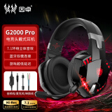 因卓（KOTION EACH）G2000Pro 无线双模头戴式耳机 电竞游戏低延迟耳机 网吧吃鸡FPS有线耳机 笔记本台式电脑耳麦 黑红