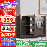 虎牌保险柜家用办公小型指纹开启保险箱全钢防盗保管柜内置把手不突兀固定安装 博瑞J系列 25cm 咖啡金