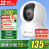 萤石 监控摄像头C6C CP1无线家用监控器Wifi高清室内360度云台旋转语音对讲  手机远程视频 1080P基础版200万 16G免费升级32G+壁装支架