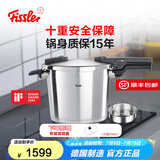 菲仕乐高压锅德国制造味达快高速快锅压力锅防爆高压锅燃气灶电磁炉通用 味达快至臻【黑武士】含屉 22cm 6L