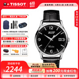 天梭（TISSOT）【父亲节礼物】唯思达系列复古商务石英腕表男表瑞士手表 送男友 黑盘皮带T118.410.16.057.00