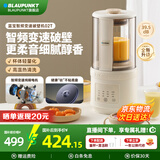 蓝宝（BLAUPUNKT）柔音破壁机家用低音加热全自动免煮小型破壁豆浆机非静音榨汁机辅食机多功能料理机升级款 【柔音Max-全新升级款】FP02T