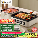 小熊（Bear）烤涮一体两用锅 电烤炉家用电烧烤炉 叠叠锅折叠多功能锅料理火锅烧烤烤肉锅电烤盘Z22K6