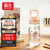 FGA富光塑料水杯手提学生直饮杯tritan弹盖春夏男女杯子蓬蓬兔470ml