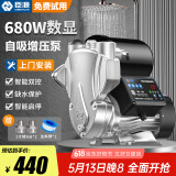 臣源增压泵家用全自动自吸泵热水器自来水全屋太阳能抽水泵加压管道泵 680W智能(缺水保护/数显免调)