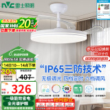 雷士（NVC）LED照明风扇灯吊扇灯餐厅卧室简约全光谱1级能效【国家补贴】灯具