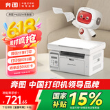奔图（PANTUM）M6202W青春版 黑白激光打印机 复印扫描一体机 家用手机无线  学习资料复印 学生作业打印机