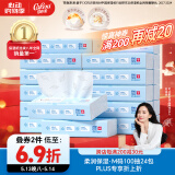 可心柔婴儿纸巾3层100抽*24包M码新生儿保湿纸巾云柔巾乳霜纸抽纸柔纸巾