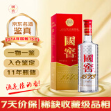 泸州老窖国窖1573 2014年 浓香型白酒 52度500ml 单瓶装 陈年老酒 【京东老酒】双11