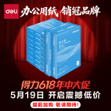 得力（deli）白令海A4打印纸 80g克500张*10包一箱 双面加厚复印纸 高性价比草稿纸 整箱5000张 7759