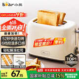 小熊（Bear）面包机早餐机 烤面包机吐司机多士炉家用烤面包片轻食机 双面6档匀烤DSL-C02K8