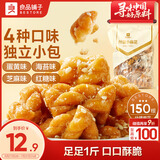 良品铺子什锦麻花500g办公室早餐休闲零食品独立包装糕点点心下午茶代餐