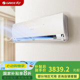 格力（GREE）大1匹 云之舒 新一级能效 双驱冷暖分送 60℃高温制冷 壁挂式空调挂机 KFR-26GW/NhGn1BG(若华金)