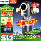 安吉尔前置过滤器 净水器全屋中央水驱自旋水盾式涡轮转动反冲洗 前置过滤器前十名 自动冲洗刮洗J3524 8.5T通量【水遁涡轮自清洗技术】