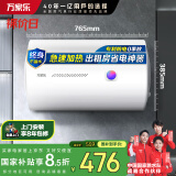 万家乐电热水器60升 国家补贴15% 专利防漏电保护 小户型家用速热节能 储水式【小浴神】D60-H111B(S)