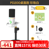 闪克Maono闪克动圈麦克风电脑直播话筒内置声卡直播录音配音游戏视频会议闪客pd200x手机收音麦有线 PD200X白色(圆盘支架款)