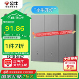 公牛（BULL）智能开关 语音/手动控制 无需联网 三位遥控开关 灰色GTQ312