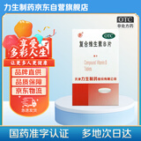 力生 复合维生素B片 100片 成人治疗B族维生素缺乏所致的营养不良厌食脚气病