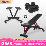 AtivaFit 纯钢哑铃可调节重量男女士练臂肌瘦手臂专业健身器材25kg火星人 火星人25kg*2+哑铃架+高级凳