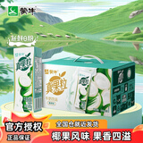 蒙牛 真果粒牛奶饮品饮料 250ml 黄桃草莓椰果蓝莓芦荟多口味 礼盒装 椰果粒250g×12盒【部分9月】
