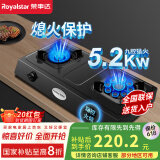 荣事达（Royalstar）燃气灶台式家用煤气燃气灶天然气灶老式液化气灶台猛火灶具 厨房双灶头煤气炉具气灶双灶 【高性价比】升级铜盖+九腔鸳鸯R87 罐装液化气