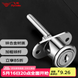 飞球（Fly.Globe）抽屉锁三联锁  写字台文件柜锁 床头柜锁头 FQ-S*16