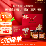 九蜂堂蜂蜜礼盒送礼生日礼物洋槐蜜500g*2 天然0添加孕妇儿童