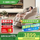 芝华仕（CHEERS）全自动太空舱按摩椅家用全身智能电动按摩椅2025国家补贴生日父亲节礼物 MZ630 琥珀棕-京仓闪发