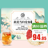养益君黄芪当归党参枸杞红枣组合装450g 黄芪当归党参枸杞红枣茶五宝茶