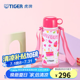 虎牌（TIGER） 保温杯儿童卡通风格双盖带杯套保温保冷500ML儿童水杯 MBO-A05C 白色WP 500ml
