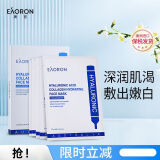 EAORON澳容EAORON 水光精华面膜补水保湿面膜25ml*5片 玻尿酸面膜 