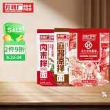 方砖厂69号老北京炸酱面腊八蒜调味酱料二八酱鸡蛋面条拌面拌饭酱炸酱面酱 麻酱 肉沫 老北京炸酱拌面各1袋