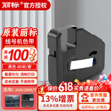 丽标线号机色带C-280E/T号码管打印机原装黑色色带LB-280BK号码管打印机色带套管贴纸缩管 黑色色带LB-280BK
