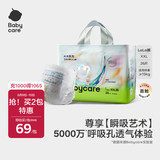 babycare艺术大师拉拉裤XXL码26片(大于15kg) 婴儿尿不湿瞬吸干爽透气