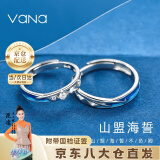 Vana山盟海誓银情侣戒指一对戒男女开口毕业生日礼物送男女朋友老婆 山海开口对戒【十仓配送】