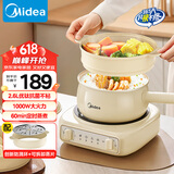 美的（Midea）电煮锅 电蒸锅 电炒锅 电热锅 2.6L分体式 小型1-2人学生宿舍多功能锅 泡面锅 XZC2061 配蒸笼