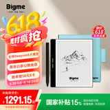 BIGME大我 B751 7英寸智能办公本墨水屏电子书阅读器手写本电纸书电子笔记本电子纸  海天蓝保护套套装