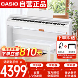 卡西欧（CASIO）电钢琴 PX870白色立式成年人儿童88键重锤智能APP互动分享+琴凳