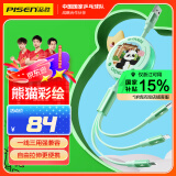 品胜【文创熊猫款】三合一数据线伸缩充电器线一拖三多头车载适用苹果16/15/14安卓type-c手机多功能