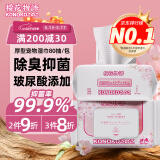 KONOKO宠物湿巾猫咪擦眼去泪痕除臭味狗狗用品全身免洗清洁专用湿纸巾